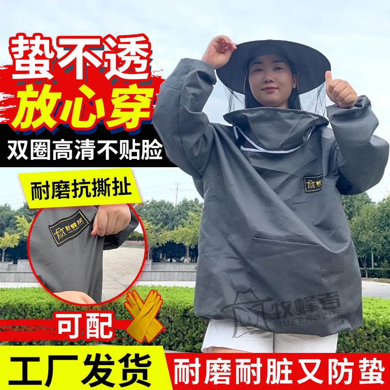防蜂服蜜蜂防护服防蛰透气养蜂蜂衣 双圈透气防蜂帽半身养蜂服