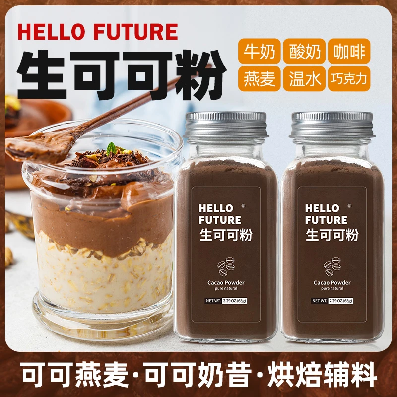 咖啡冲泡生可可粉天然纯隔夜燕麦碗冲饮未碱化烘焙热巧克力粉食用