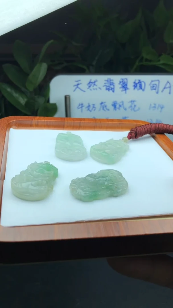 【闪购商品】翡翠生肖牌未镶嵌多样性发一件