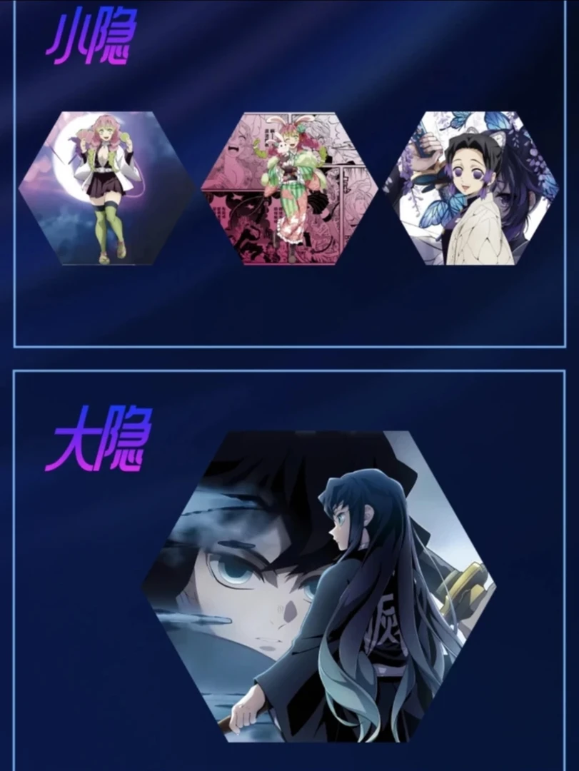 【月半拆水晶砖】好运谷鬼灭之刃六边形水晶砖（盲盒代拆）