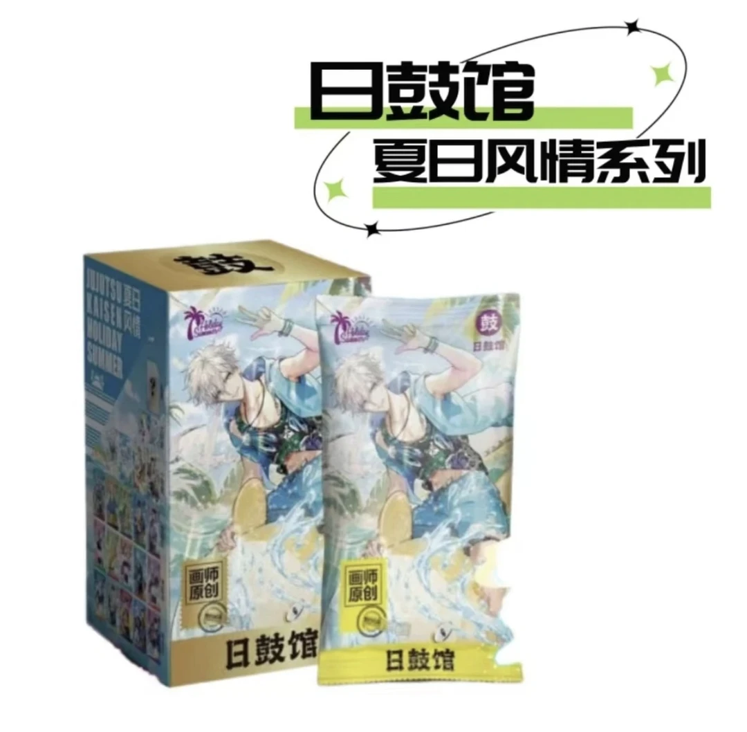 【拆袋】日鼓馆咒术回战夏日风情系列 五条悟  潮玩盲盒  默认代拆