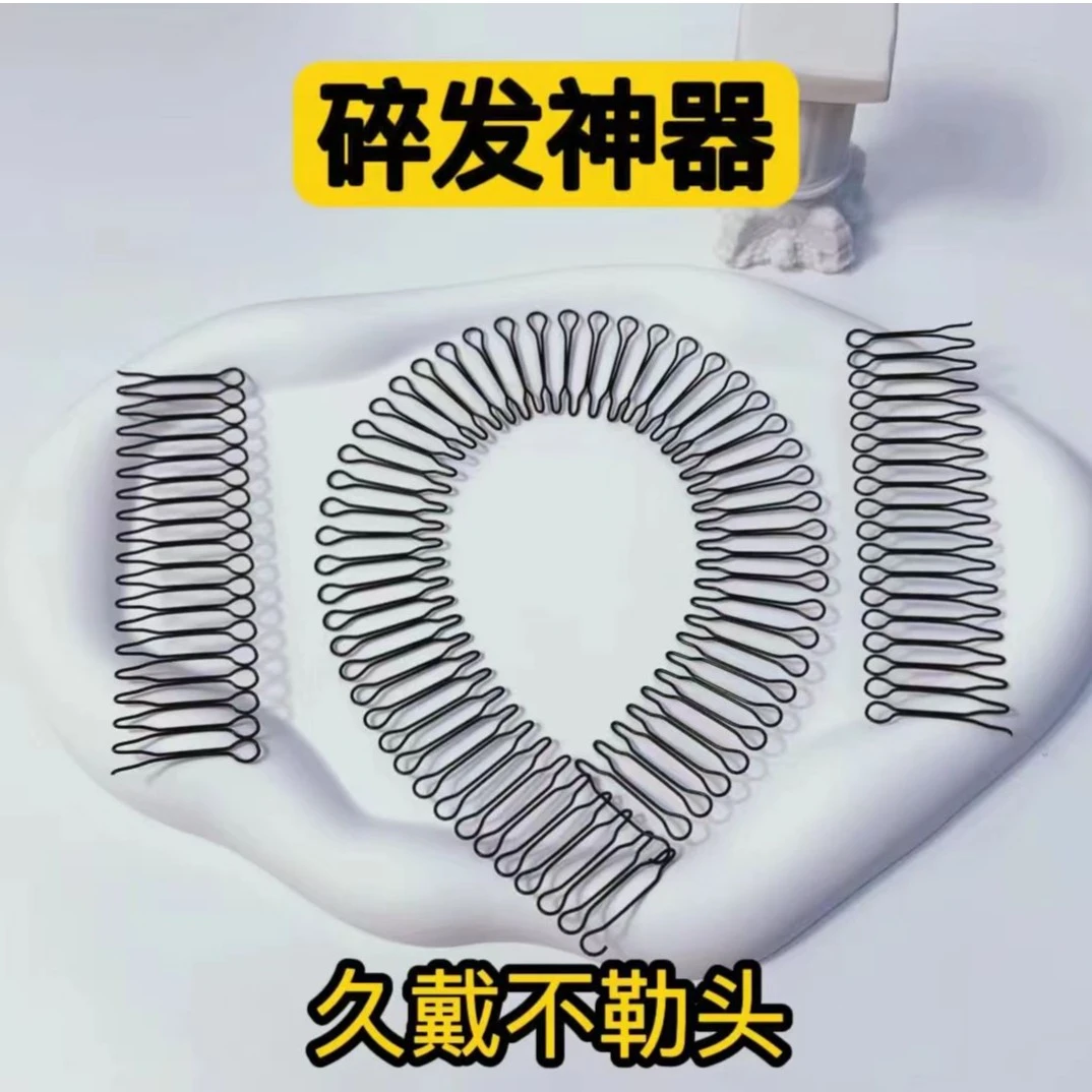 碎发整理神器工具固定后脑勺刘海小碎发发卡隐形新娘发箍带齿防滑