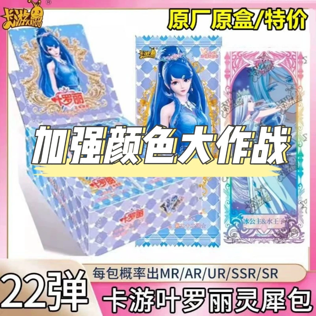 【拆盒-颜色大作战】卡游叶罗丽灵犀21弹颜色大作战彩色授权