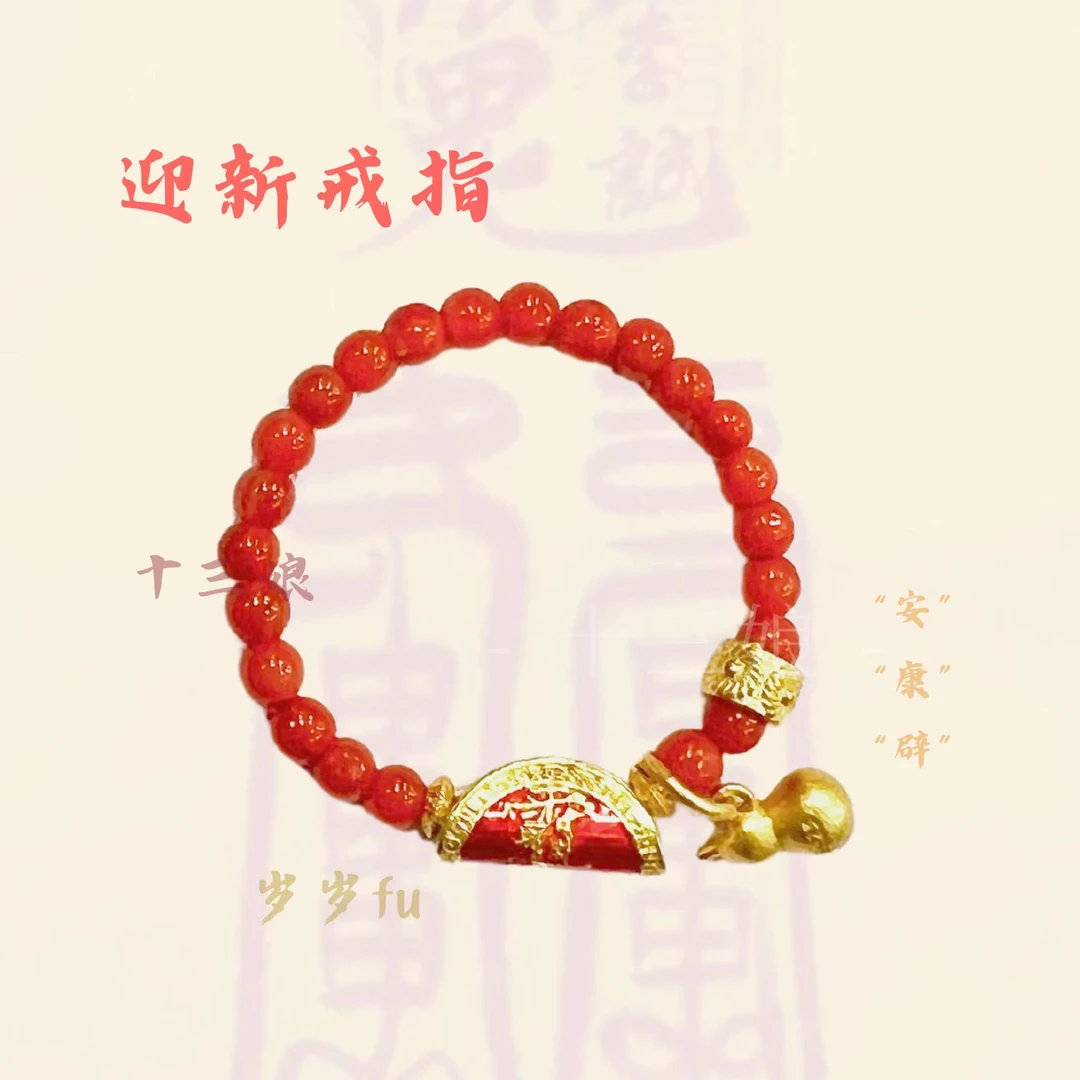 岁岁南红戒指【十三娘灵宝】