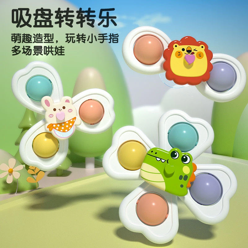 卡通吸盘餐桌转转乐婴幼儿益智抓握训练哄娃神器内置摇铃便携玩具