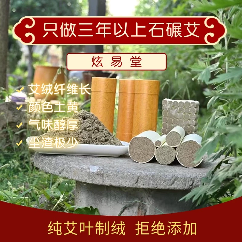 艾条批发三年陈艾条艾绒石磨艾绒5厘米手工艾条纯叶