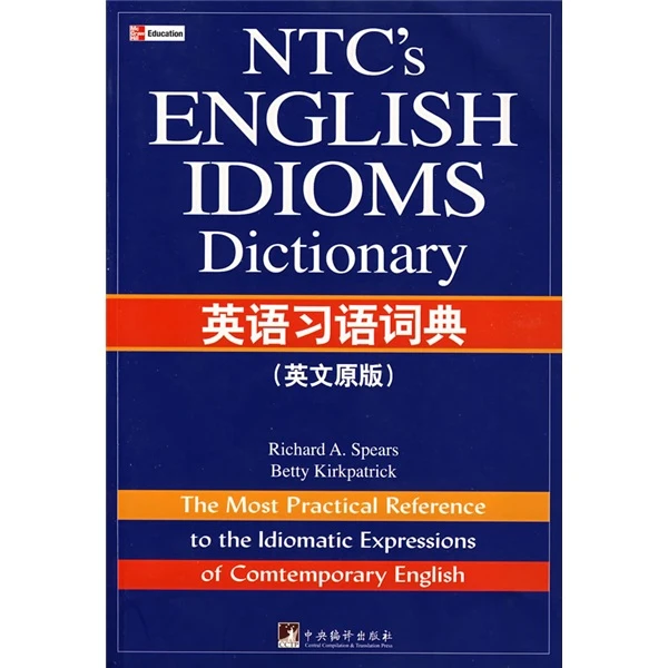 英语习语词典（英文原版）