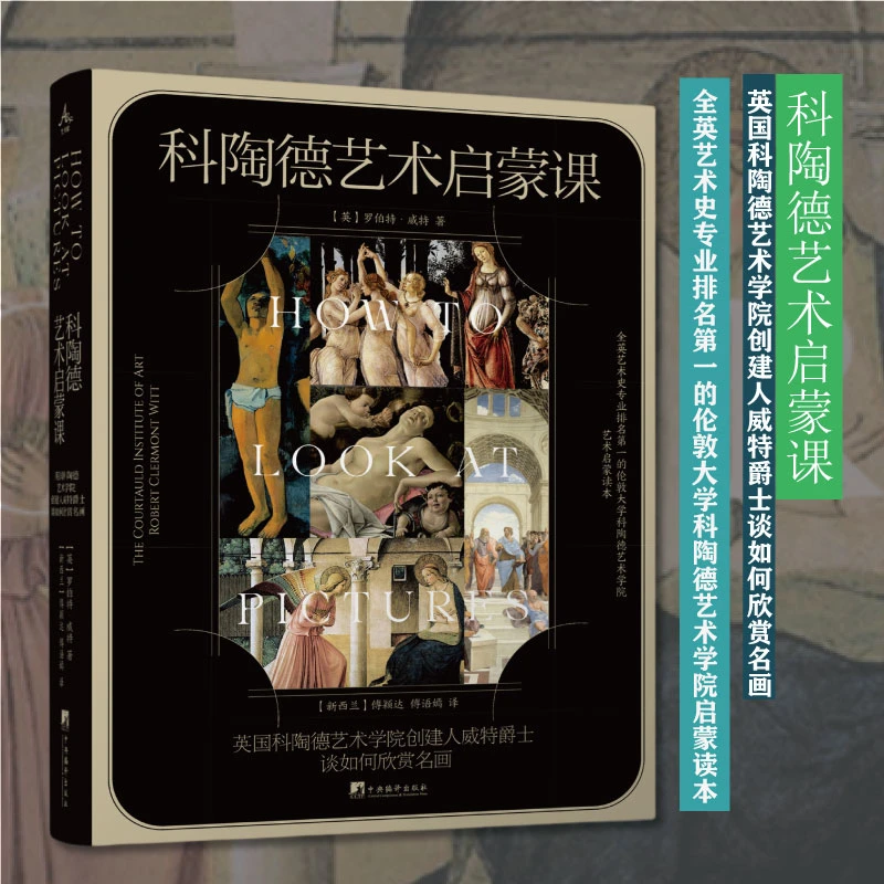 科陶德艺术启蒙课