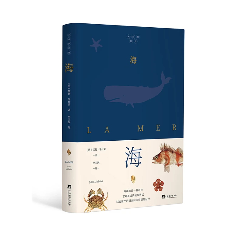 【无库存下架】海【大自然的诗】