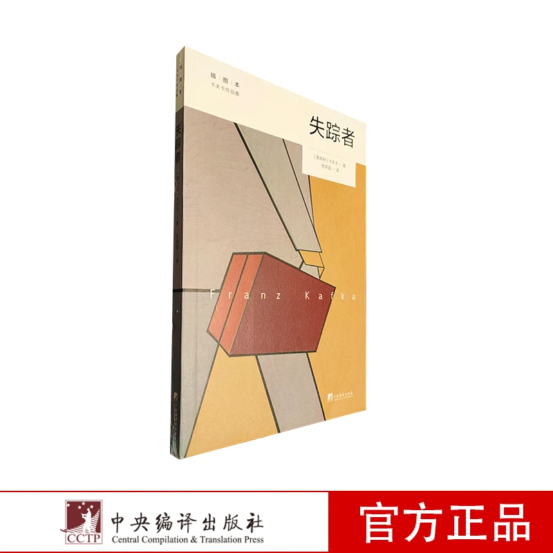 失踪者【新云仓】