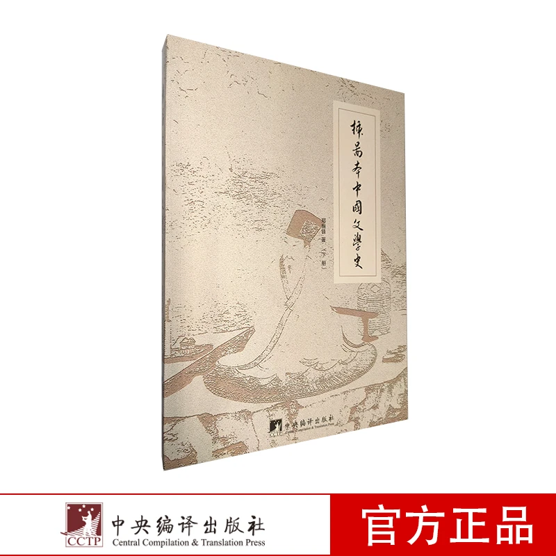 中国俗文学史  【新云仓】