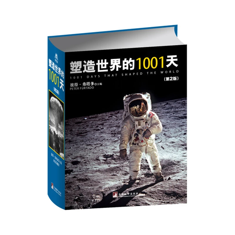 【新云仓】塑造世界的1001天