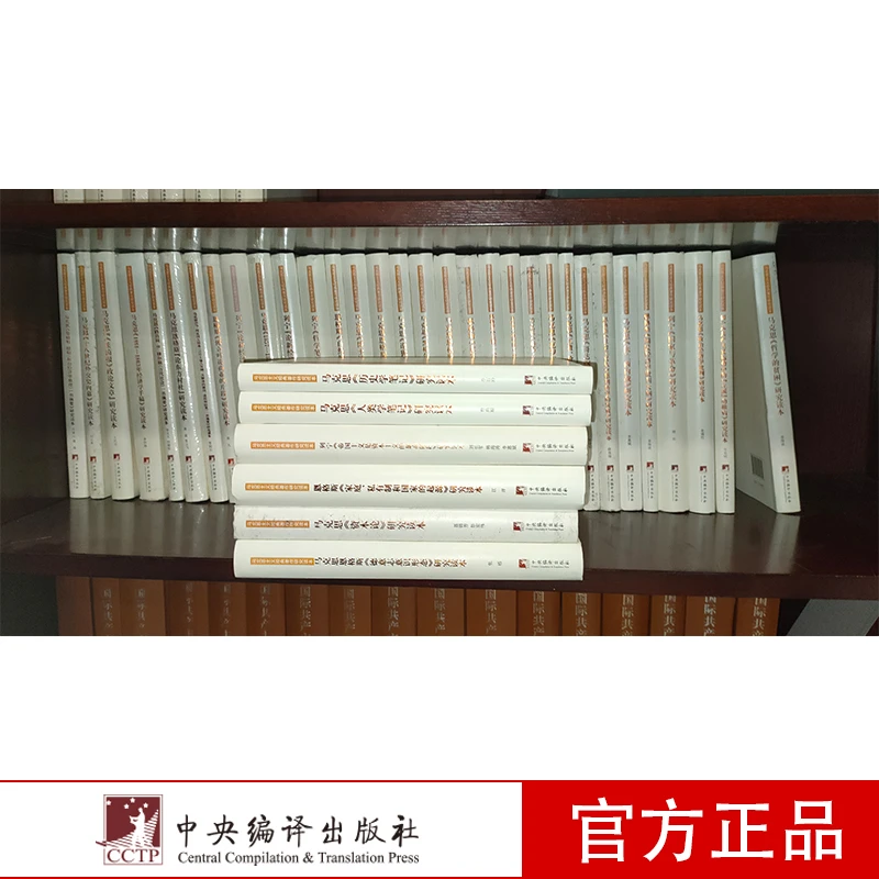 马克思主义经典著作研究读本（全40册）【微瑕】无库存已下架
