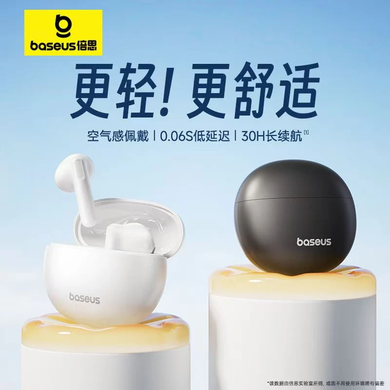 准新品 Baseus/倍思 倍思e12蓝牙耳机