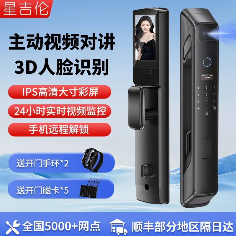 全自动智能锁人脸识别指纹锁可视对讲电子密码锁家用防盗智能门锁