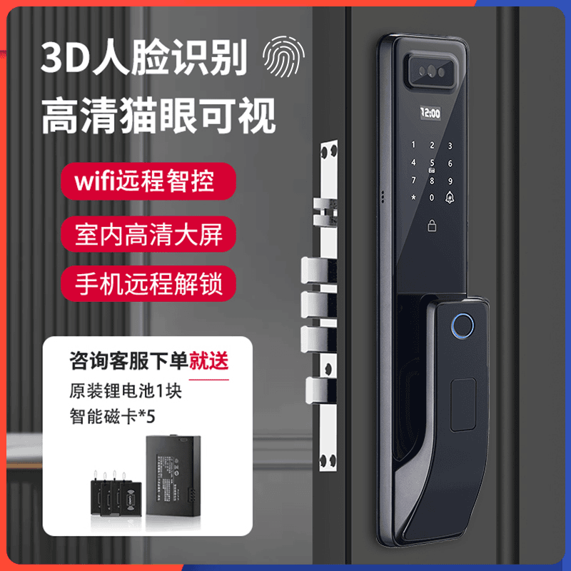 全自动智能门锁指纹锁3d人脸识别密码锁家用安装十大品牌电子锁