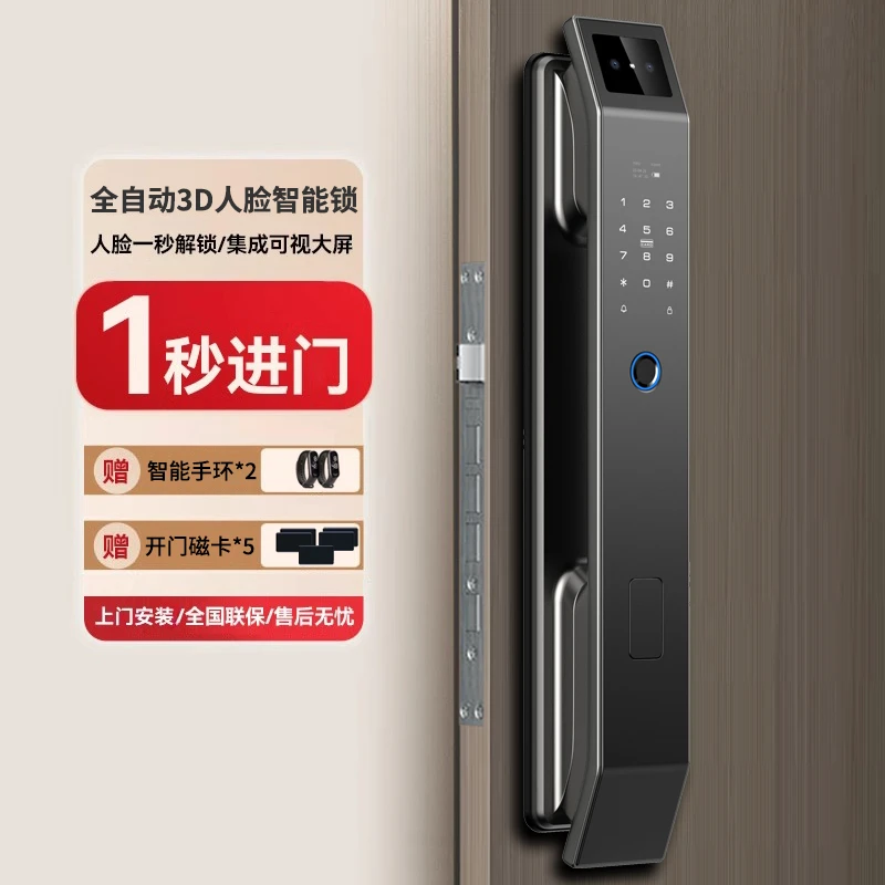 3d人脸识别智能锁家用门锁指纹锁密码锁可视电子锁智能锁十大品牌
