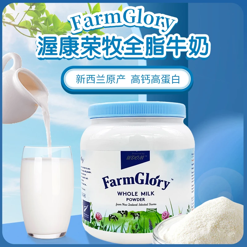 Wdom/渥康荣牧全脂牛乳粉1kg高钙高蛋白大容量新西兰青少老年营养