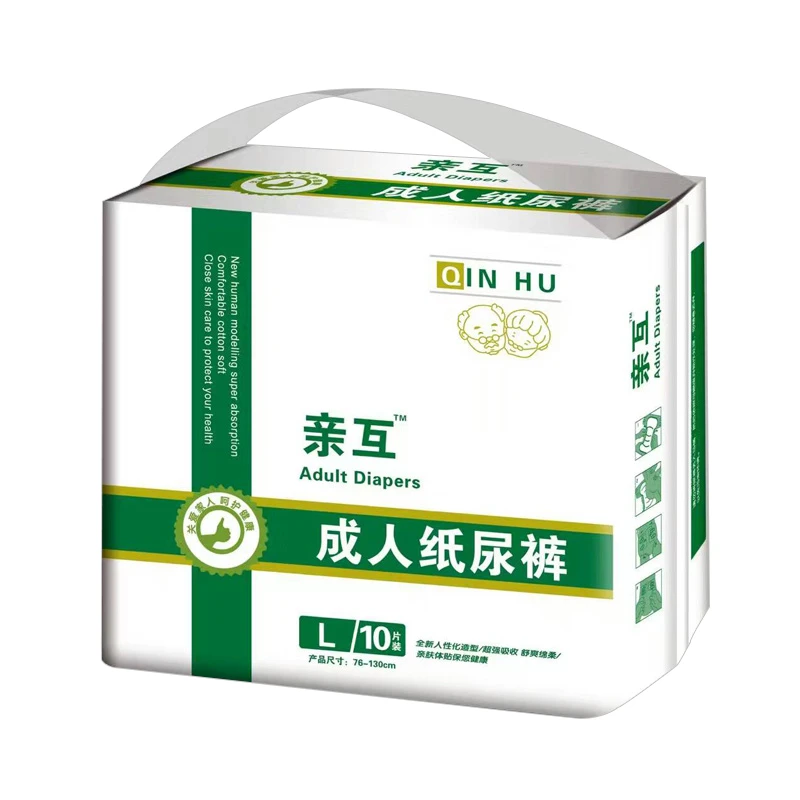亲互成人纸尿裤10片加厚强吸老年人护理尿不湿大吸量透气侧漏干爽