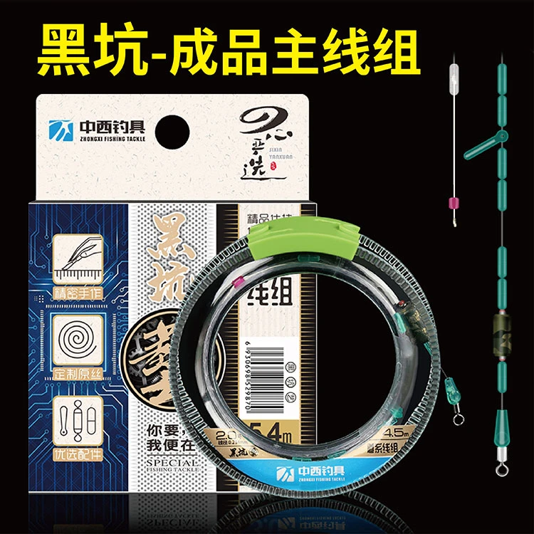 中西-黑坑艺成品主线组钓鱼鱼线优质尼龙线优选【白条杀手同款】