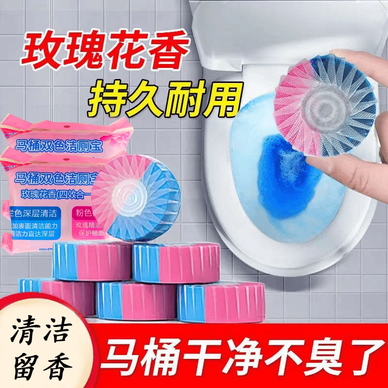 马桶洁厕灵清洁剂家用卫生间除污垢清洁剂除臭留香蓝泡泡清香型