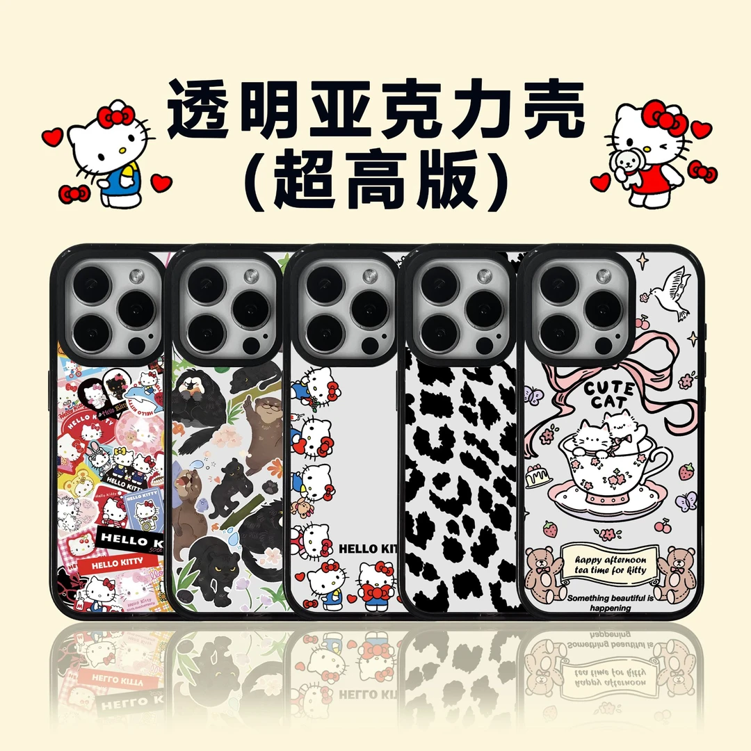 【超高版】kitty蜡笔小新防摔适用13/14/15/16/17promax苹果手机壳