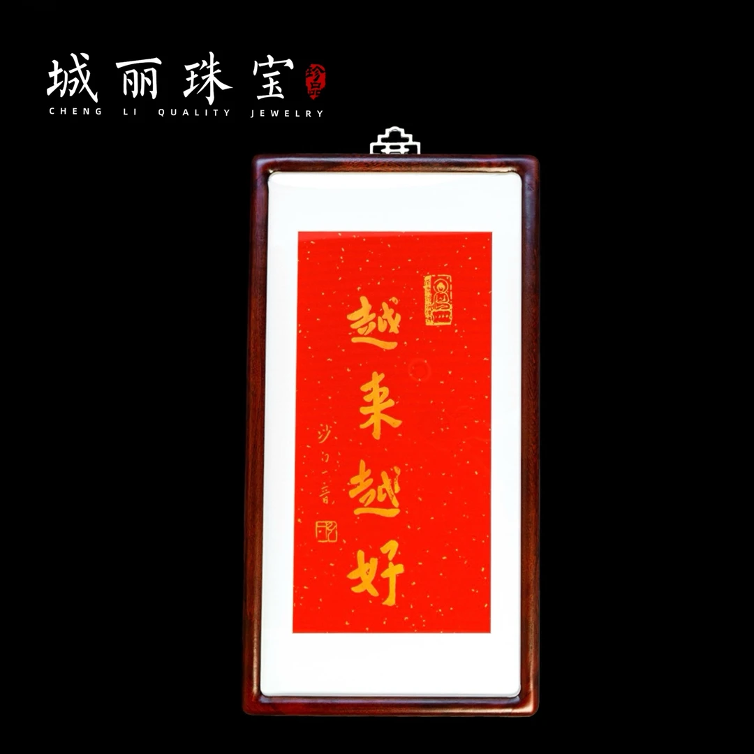 【普陀山】九紫越来越好画框摆件/个FL-2662