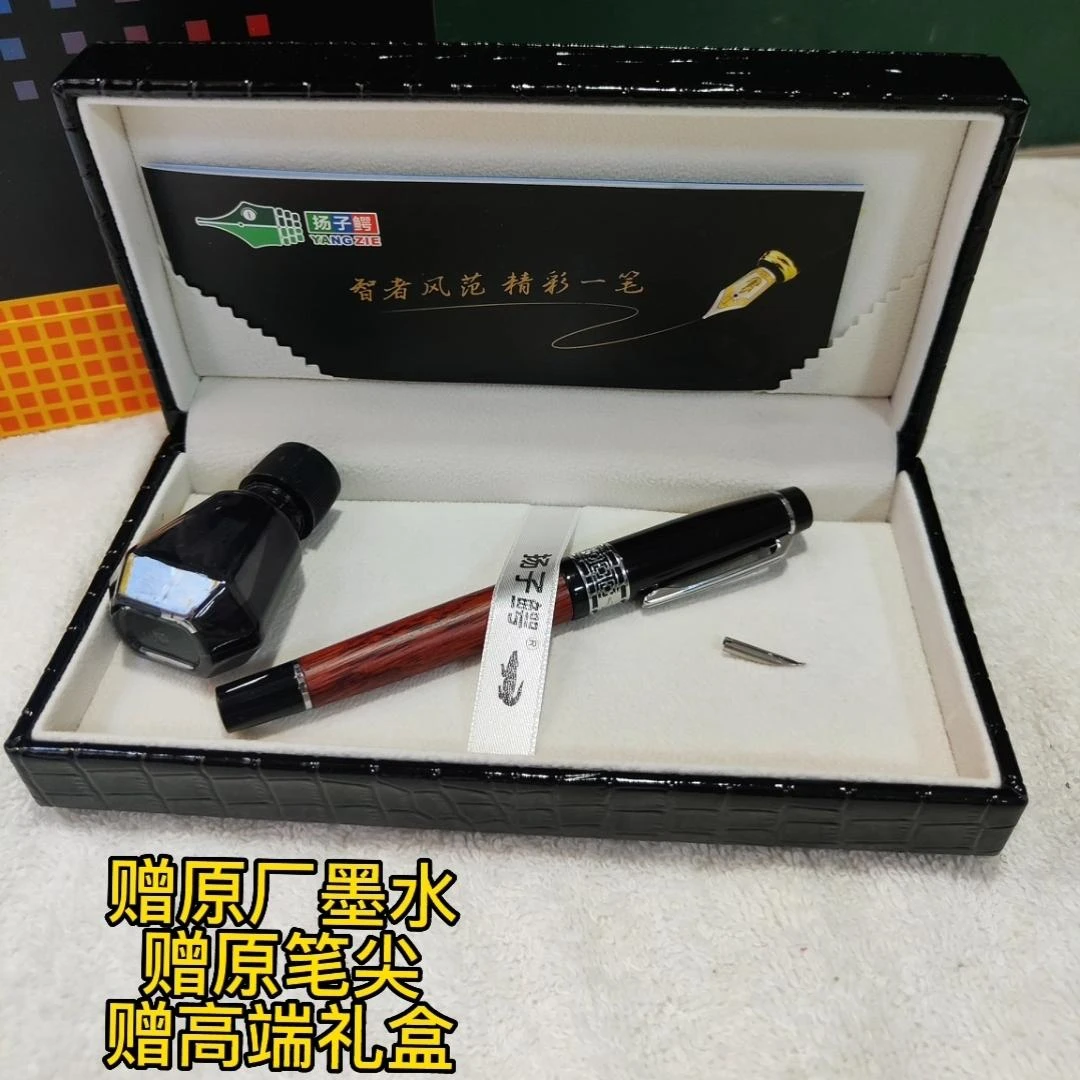 扬子鳄花梨木美工钢笔【送笔尖墨水墨囊+50张纸】