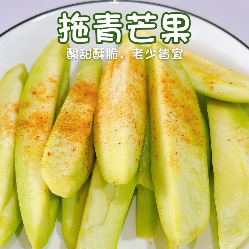 潮汕青芒果酸野拖桃腌制水果生吃酸甜脆爽孕妇梅汁甘草千禧小番茄