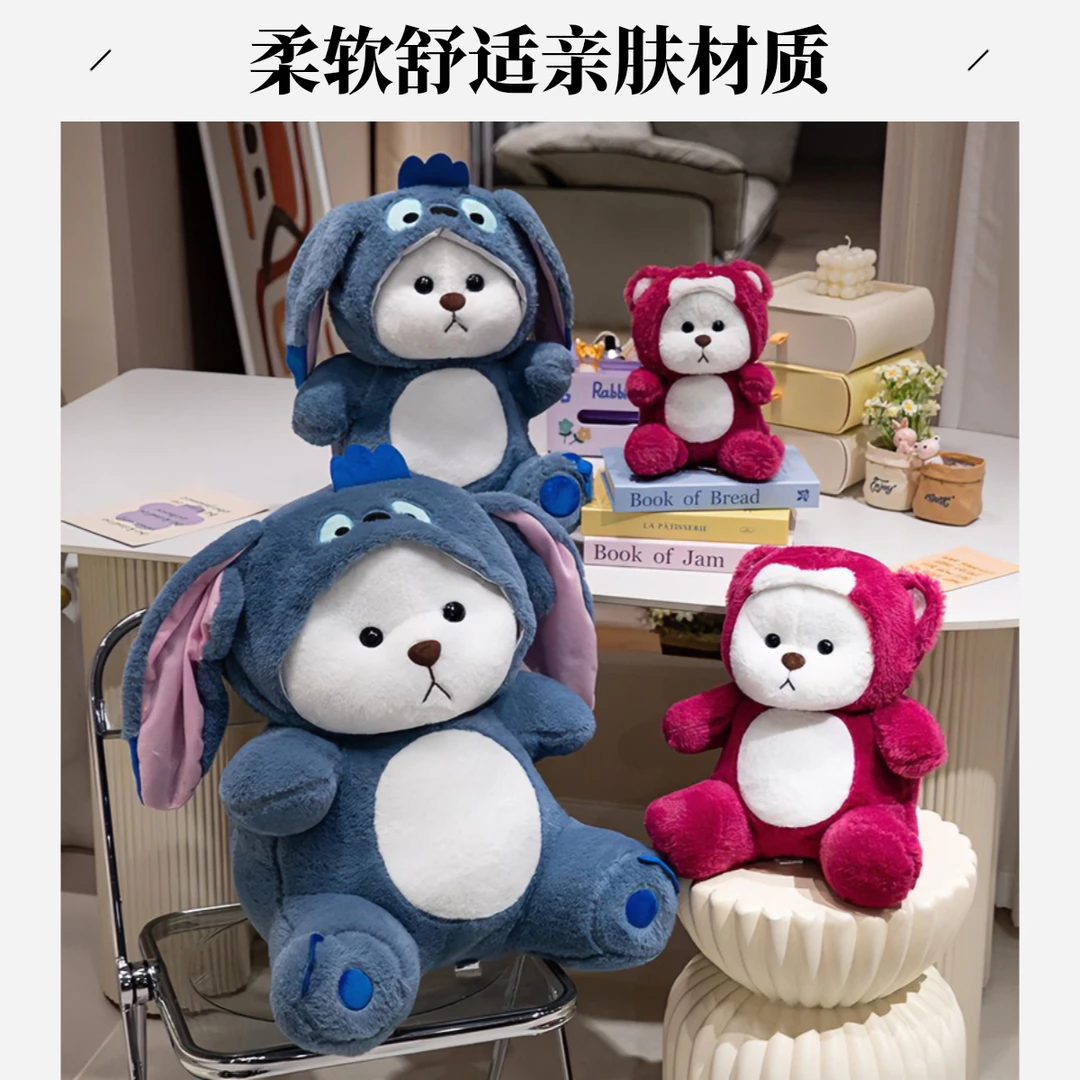 变身史迪仔玩偶可爱莉小娜熊毛绒玩具公仔抱枕送女生情人节日礼物