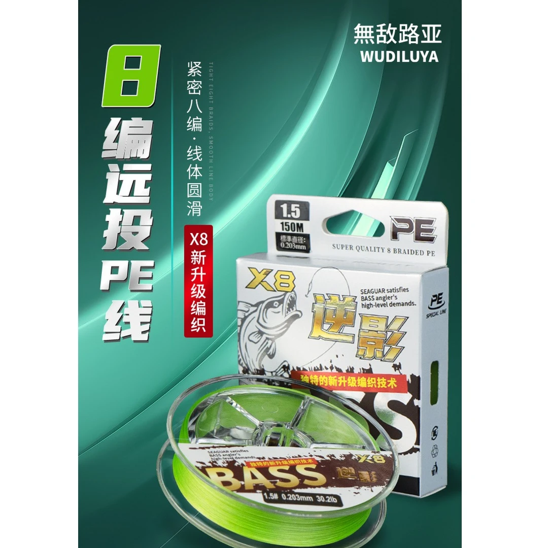 逆影高品质X8PE线超细线径超强拉力编织紧密