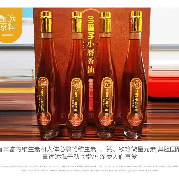 香油礼盒头道小磨香油只取开锅第一瓢营养送礼食用工艺浓郁佳品
