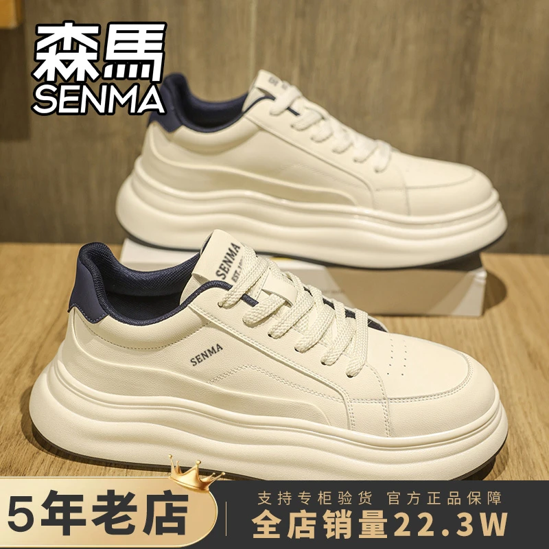 森马男鞋2025新款秋季男士时尚休闲厚底百搭低帮小白鞋运动休闲鞋