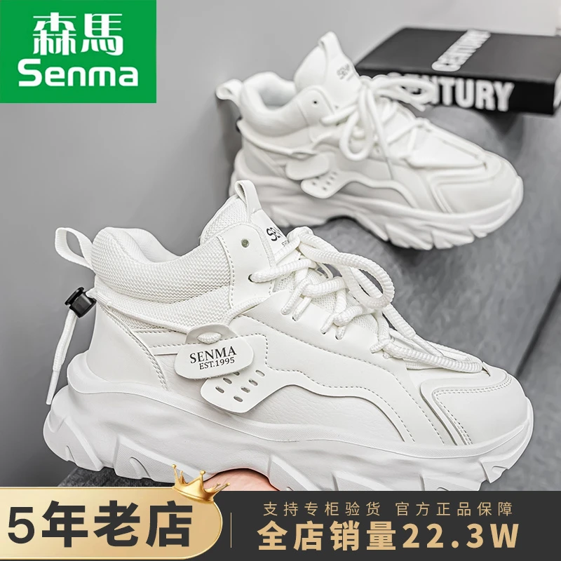 森马男鞋高级感休闲加绒爆款潮流高帮老爹鞋2024新款百搭时尚潮鞋