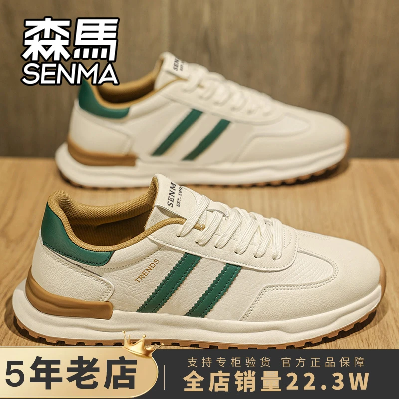 SENMA/森马男鞋2024新款秋季休闲百搭小众爆款小白鞋潮鞋男士板鞋