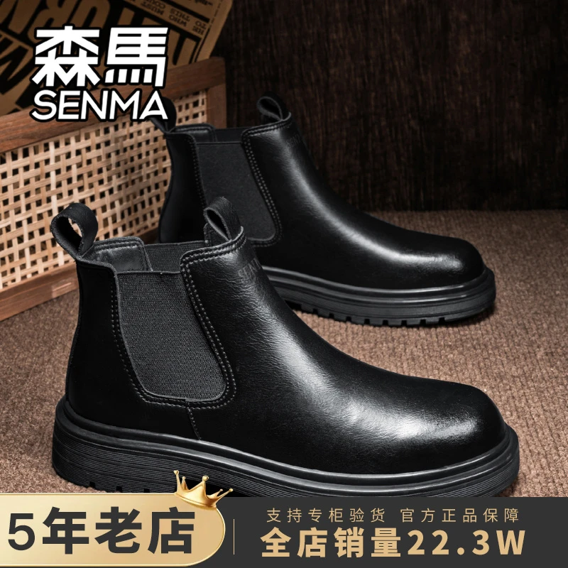 森马马丁靴男款2024新款秋季复古英伦风休闲皮靴百搭休闲切尔西靴