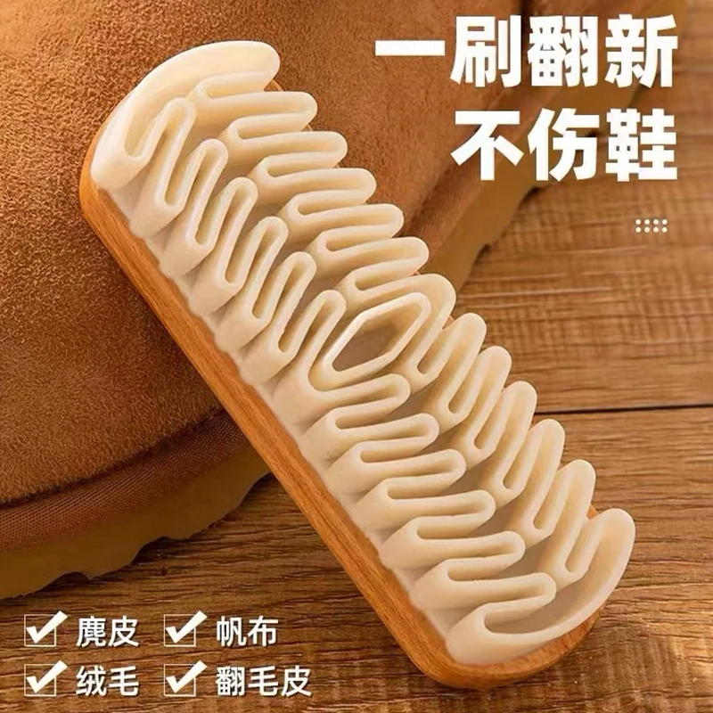 麂绒面胶鞋刷橡皮擦麂皮清洁洗鞋刷雪地靴翻毛皮软毛擦鞋刷子鞋面