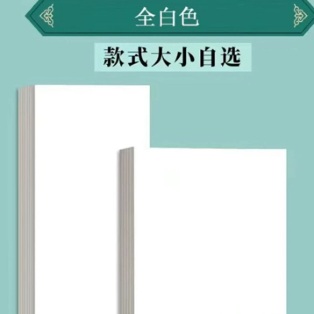 精品定制白色手工生宣卡纸国画工笔没骨山水书法都适用