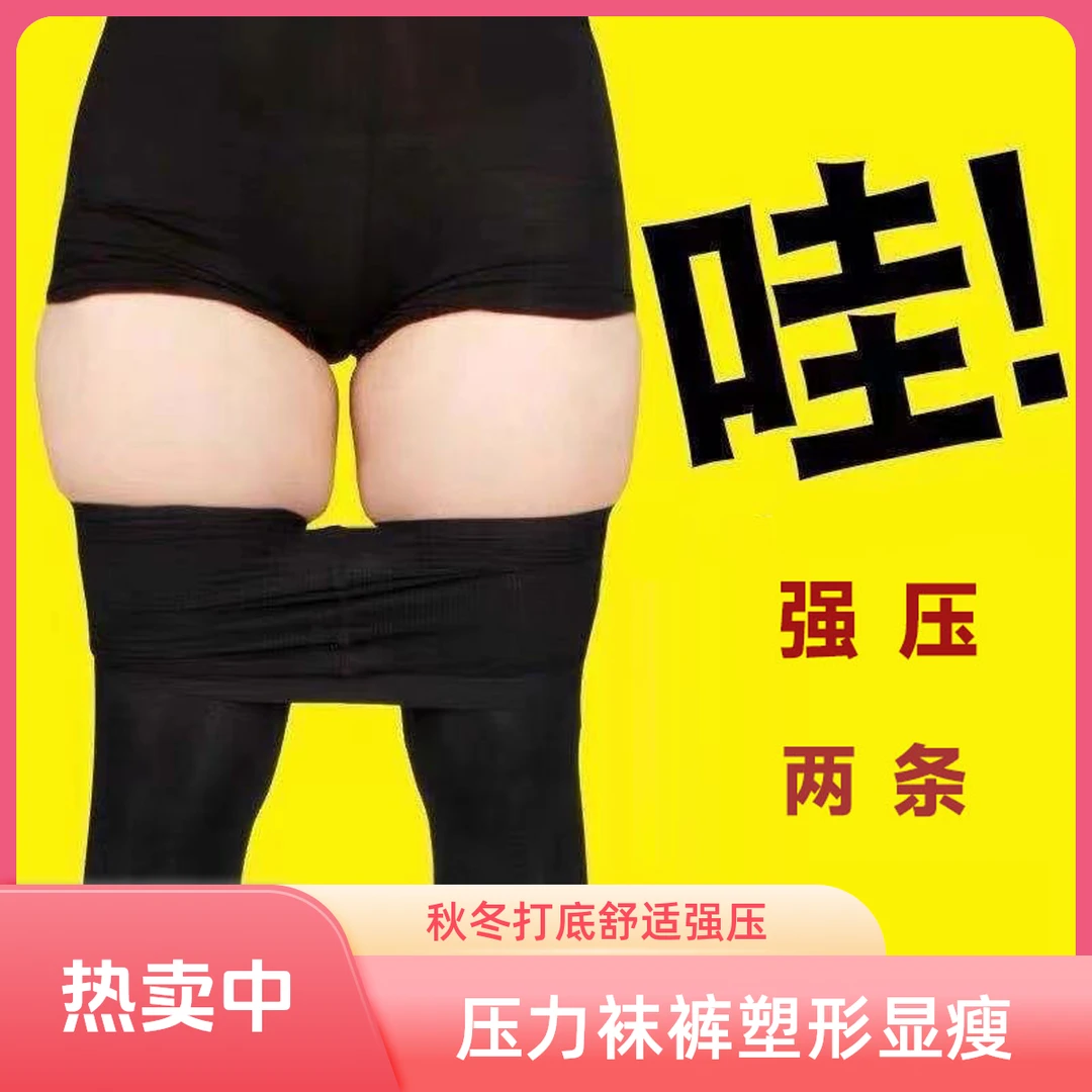 压力袜裤女爆款显瘦打底袜提臀紧身裤强压秋冬黑色九分连裤袜塑形