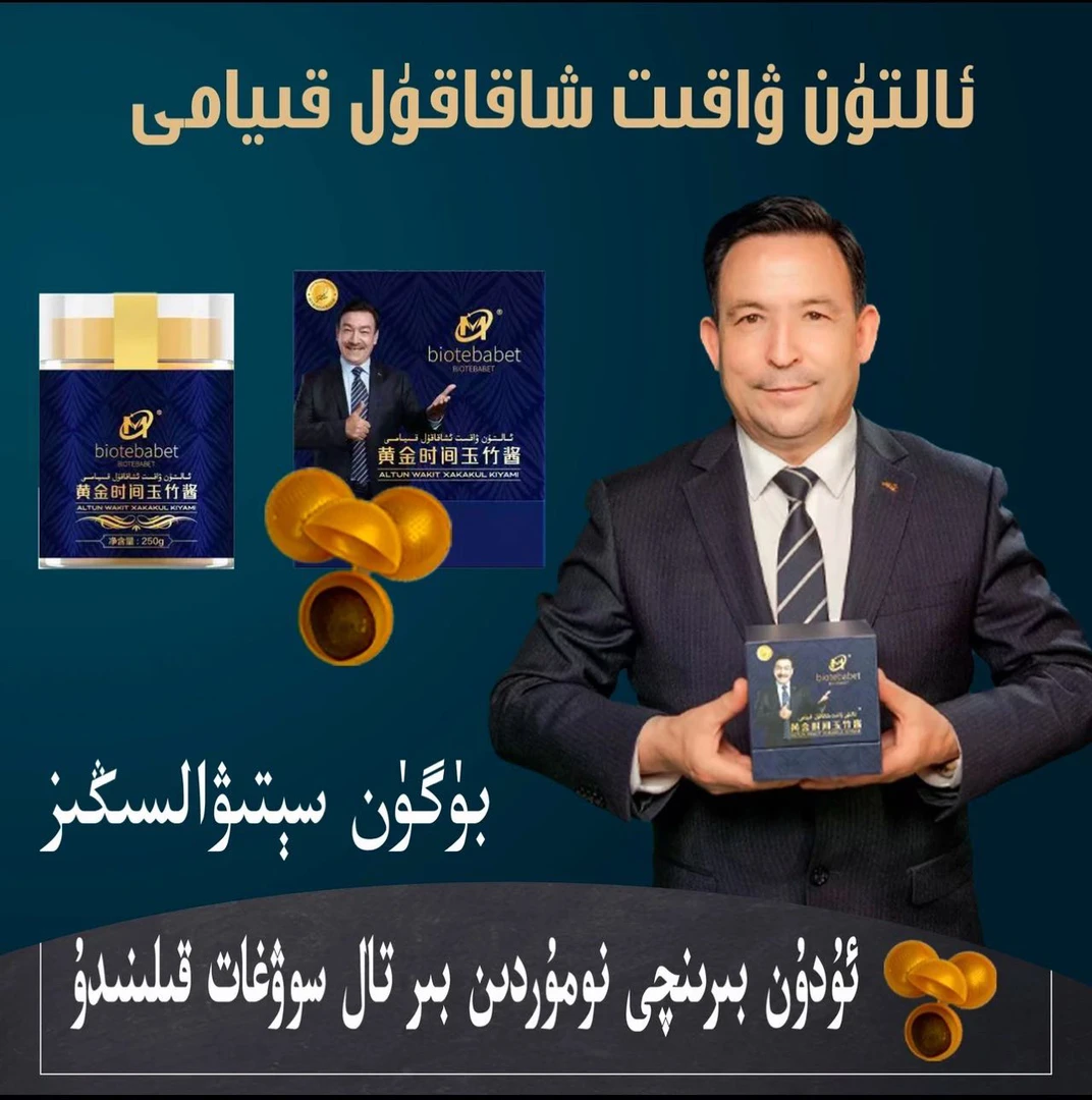 xakakul 黄金时间玉竹酱250gئالتۇن ۋاقىت شاقاقۇل قىيامى