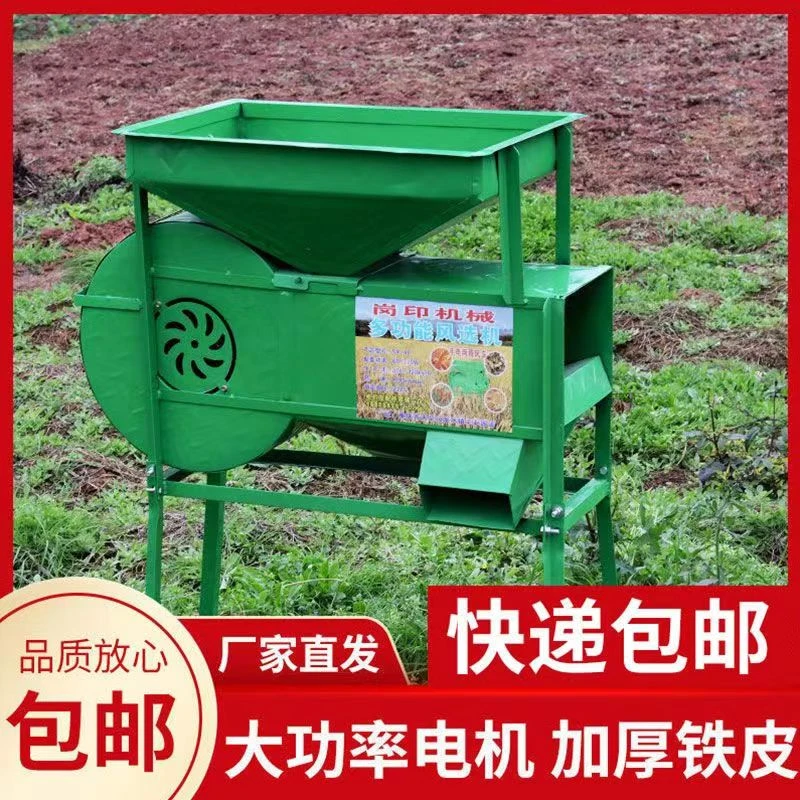 农用风粮电动风车风选机小型扬场机清粮油菜籽稻谷风斗粮食筛选机