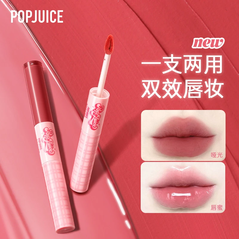 【达人专属】POPJUICE果及双头唇釉口红丝绒镜面嘟嘟唇特调粉系