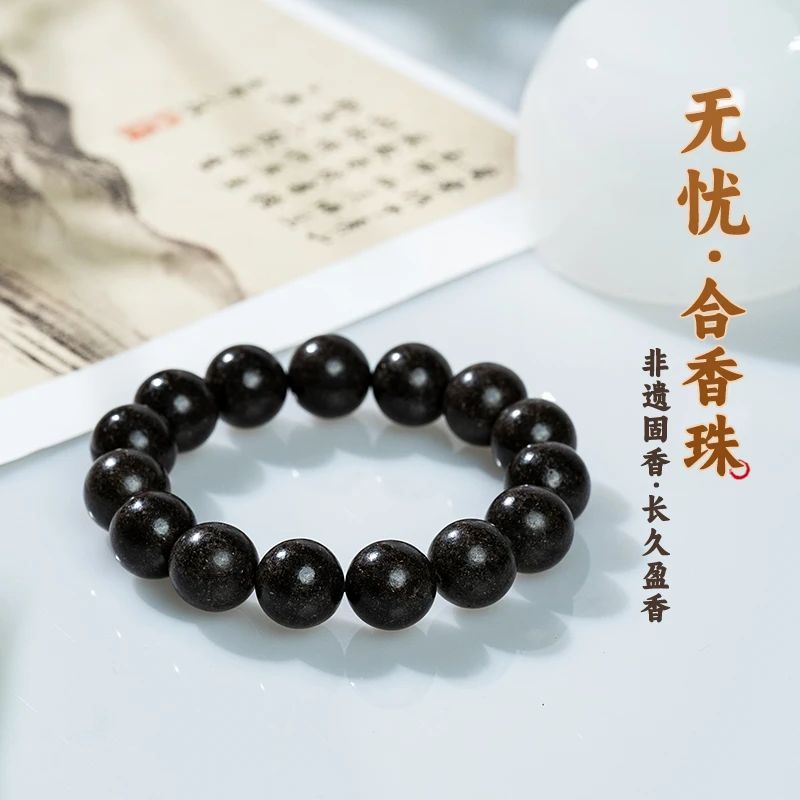 【无忧香方】合香珠 天然手工制作文玩好物