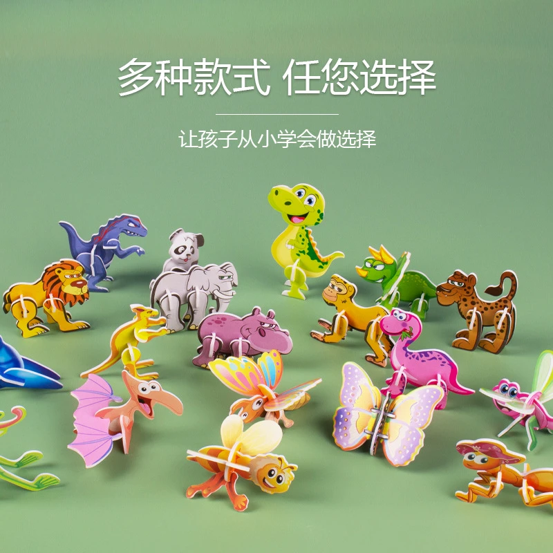 3D趣味昆虫立体拼图儿童创意DIY玩具3到6岁早教手工拼装益智卡片