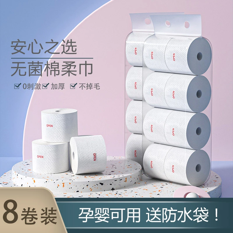 19.99元8卷装一次性洗脸巾棉柔巾加厚干湿两用珍珠纹擦脸巾