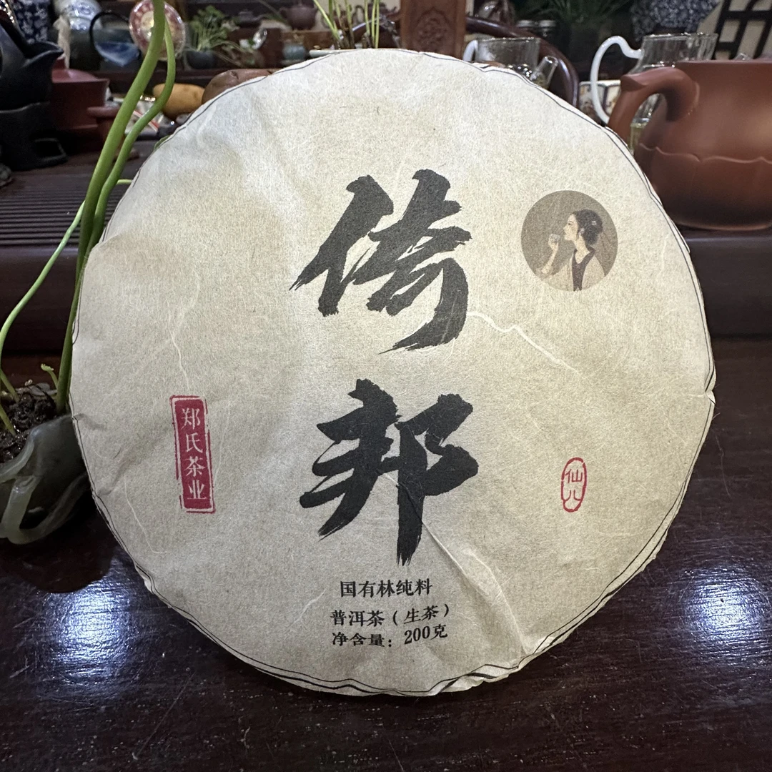 倚邦 普洱茶 （生茶）