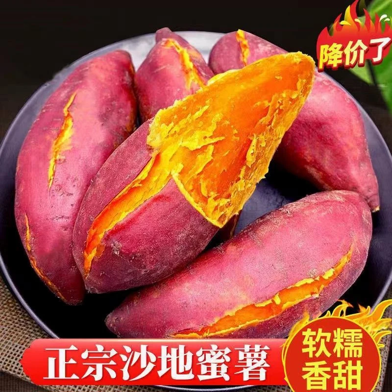 【新人福利】DB新鲜现挖西瓜红红心蜜薯软糯香甜番薯山芋流油流蜜