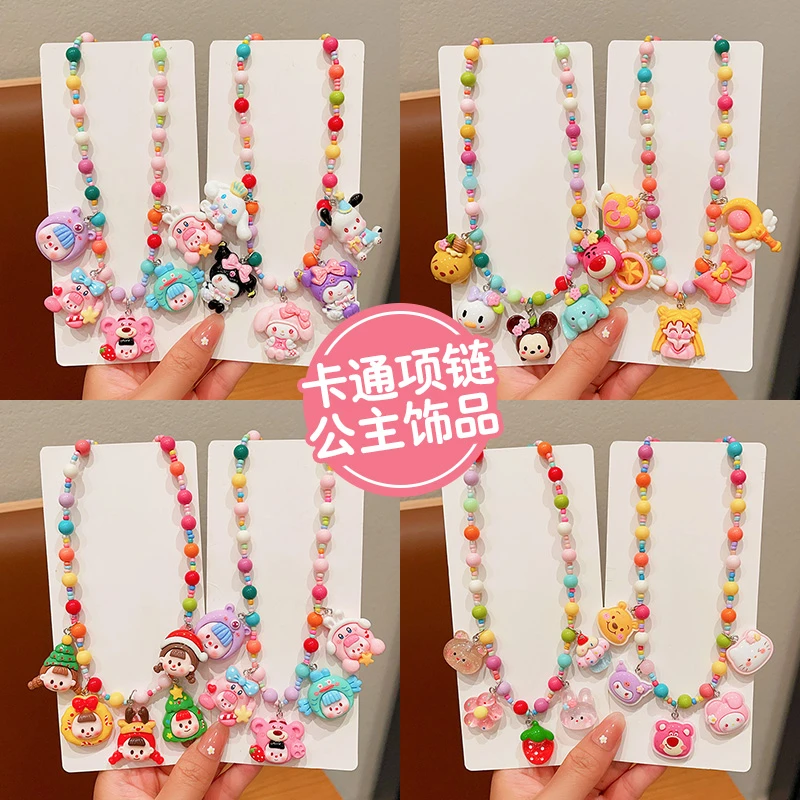 可爱三丽鸥项链小女孩卡通玩具串珠吊坠公主彩色饰品宝宝时尚配饰
