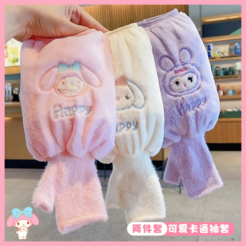 库洛米儿童袖套手套二合一小女孩防风保暖套袖女童防脏卡通手套