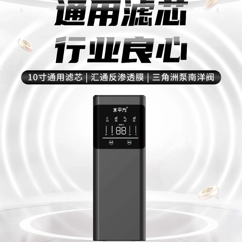 水平方通用10寸滤芯小型多功能全自动RO反渗透净水器过滤直饮